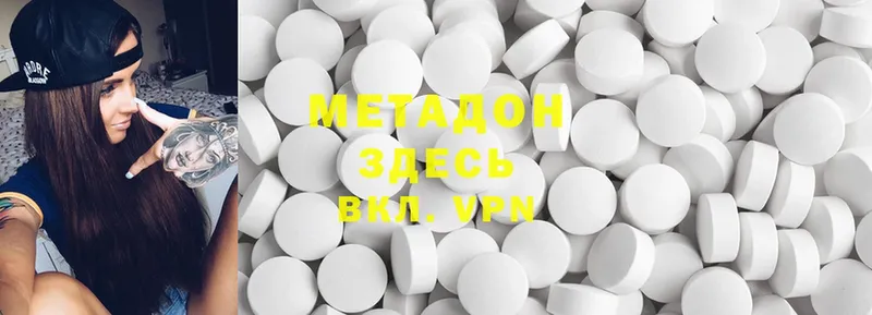 Метадон methadone Майкоп